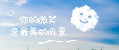 爱发体育（中国）上海有限公司科技2020年度“笑脸之星”邀您投票啦